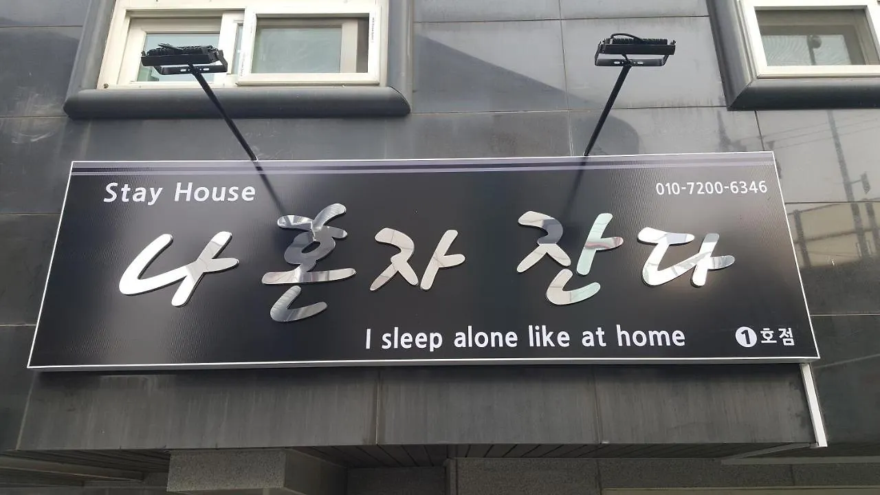 I Sleep Alone Hotel Seoul Guest house